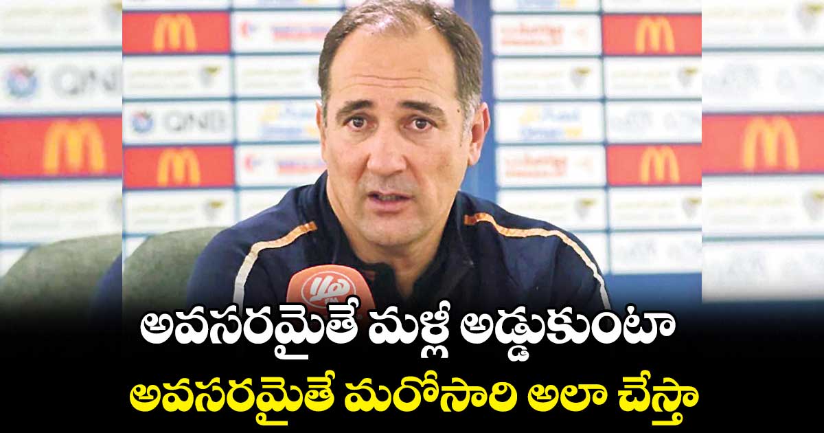 అవసరమైతే మళ్లీ అడ్డుకుంటా: స్టిమాక్