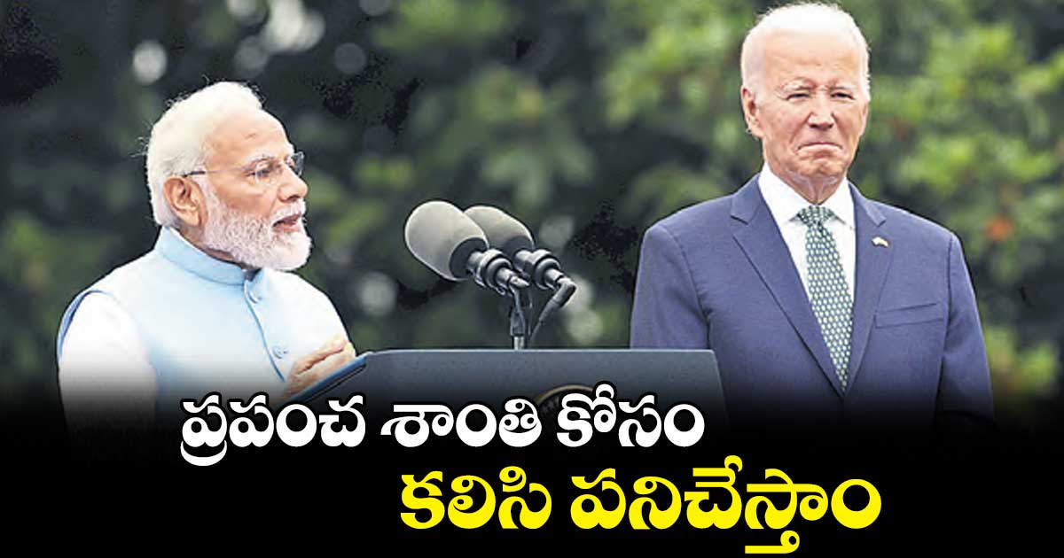 ప్రపంచ శాంతి కోసం కలిసి పనిచేస్తాం