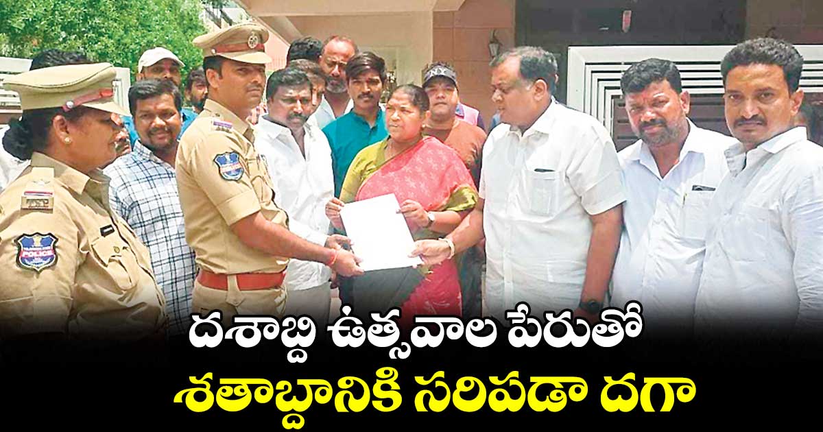 దశాబ్ది ఉత్సవాల పేరుతో శతాబ్దానికి సరిపడా దగా: ఎమ్మెల్యే సీతక్క
