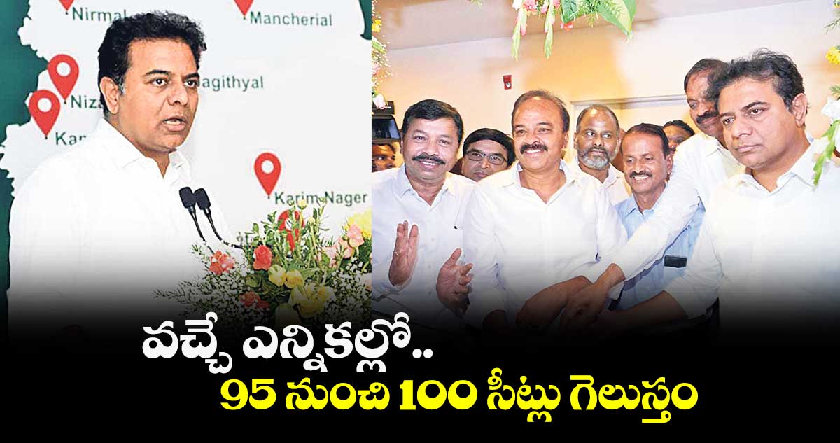 అసలు సినిమా ముందుంది... తొమ్మిదేండ్లలో చూసింది ట్రైలరే: కేటీఆర్