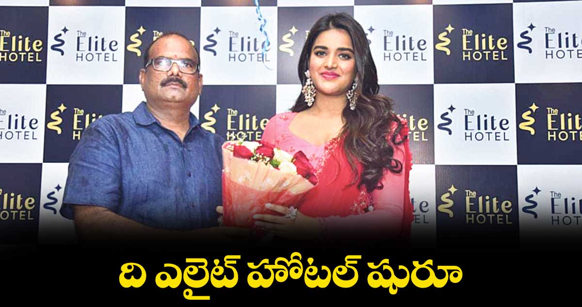 ది ఎలైట్ హోటల్ షురూ