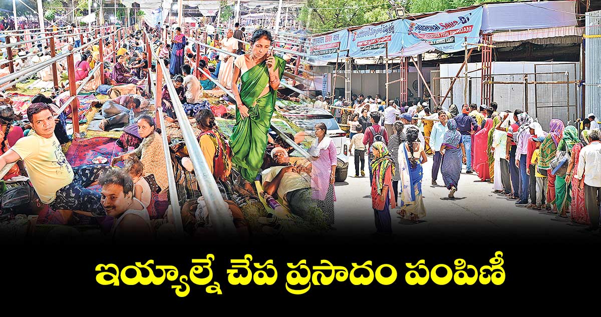 ఇయ్యాల్నే చేప ప్రసాదం పంపిణీ