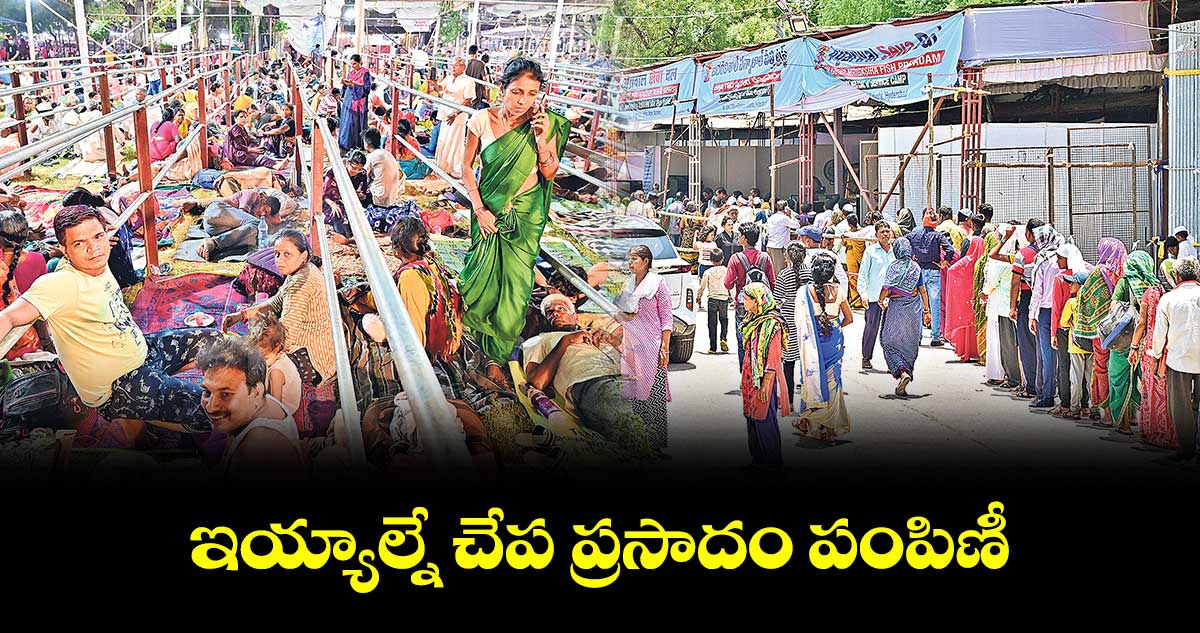  ఇయ్యాల్నే చేప ప్రసాదం పంపిణీ