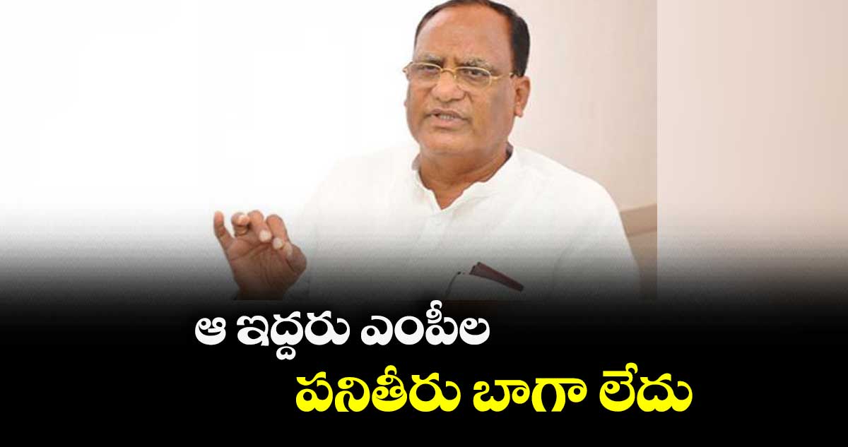 ఆ ఇద్దరు ఎంపీల పనితీరు బాగా లేదు :  గుత్తా సుఖేందర్ రెడ్డి 