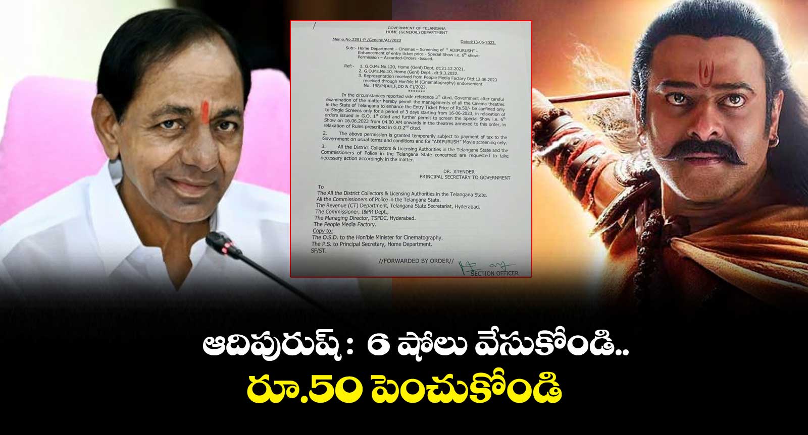 ఆదిపురుష్ : 6 షోలు వేసుకోండి.. రూ.50 పెంచుకోండి