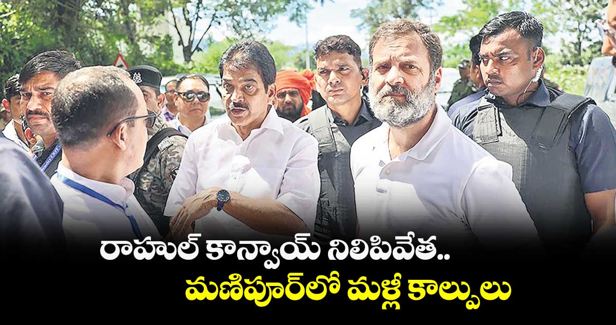 మణిపూర్లో మళ్లీ కాల్పులు..