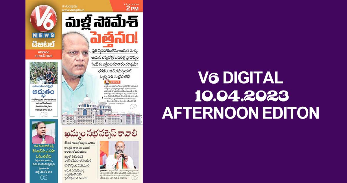 V6 DIGITAL 10.06.2023  AFTERNOON EDITION