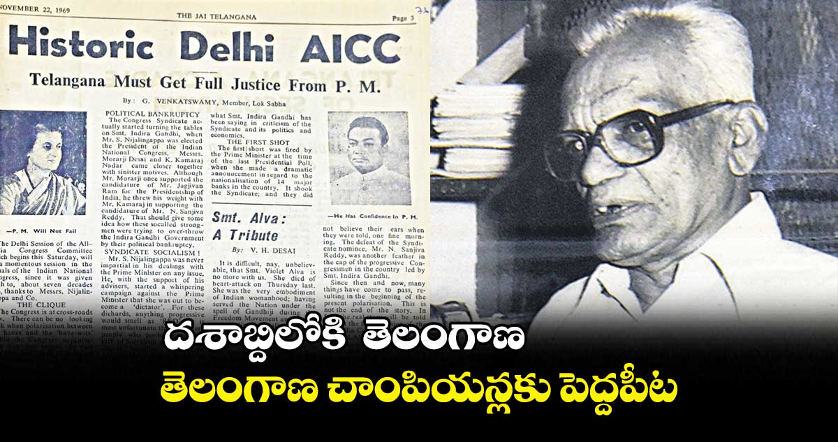 దశాబ్దిలోకి తెలంగాణ : తెలంగాణ చాంపియన్లకు పెద్దపీట
