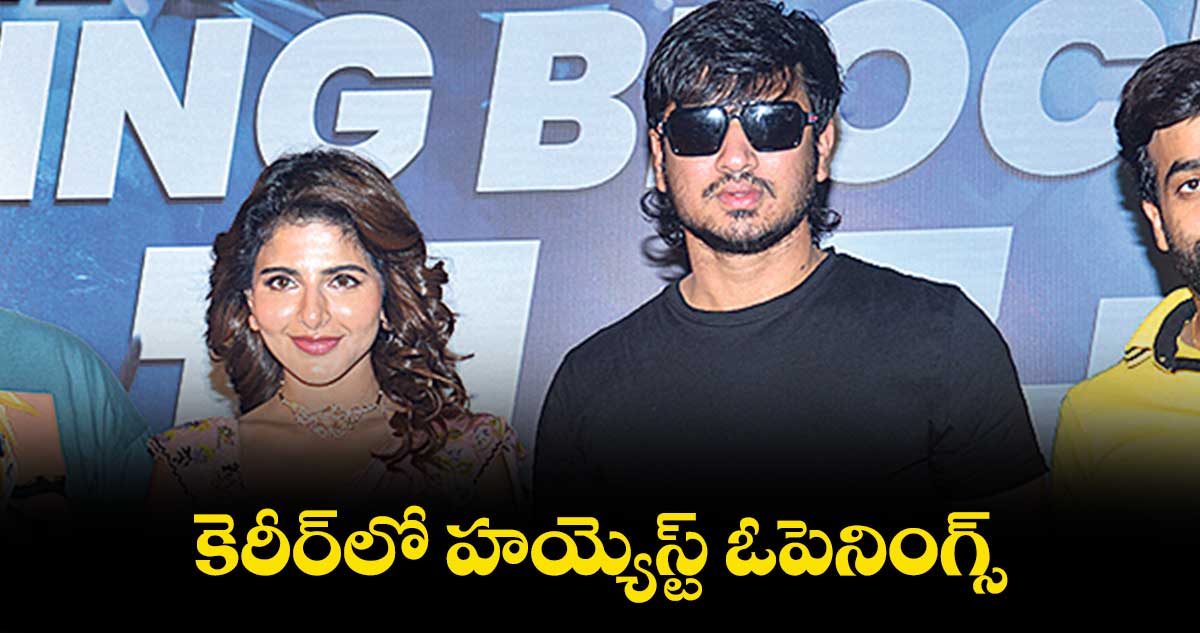 కెరీర్లో హయ్యెస్ట్ ఓపెనింగ్స్