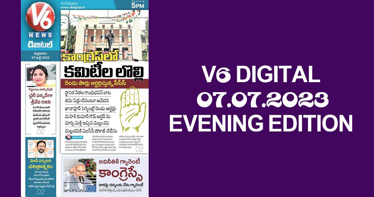 V6 DIGITAL  07.07.2023 EVENING EDITION