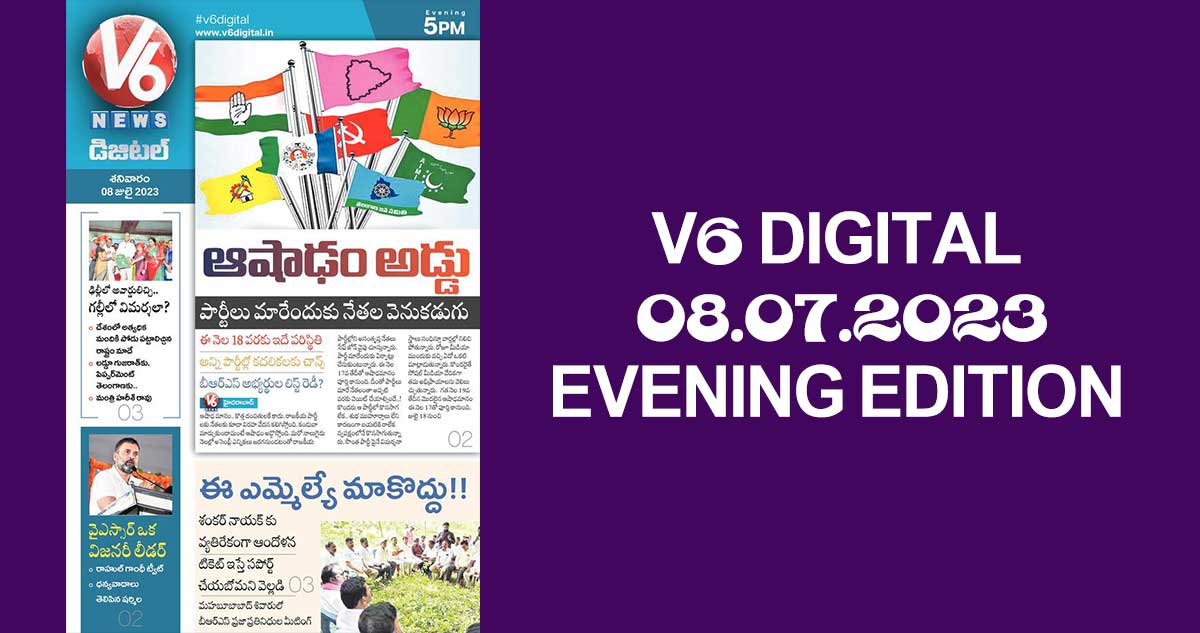 V6 DIGITAL  08.07.2023 EVENING EDITION