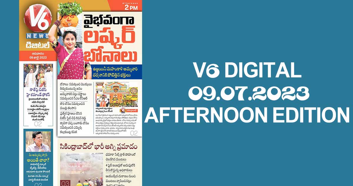 V6 DIGITAL  09.07.2023AFTERNOON EDITION