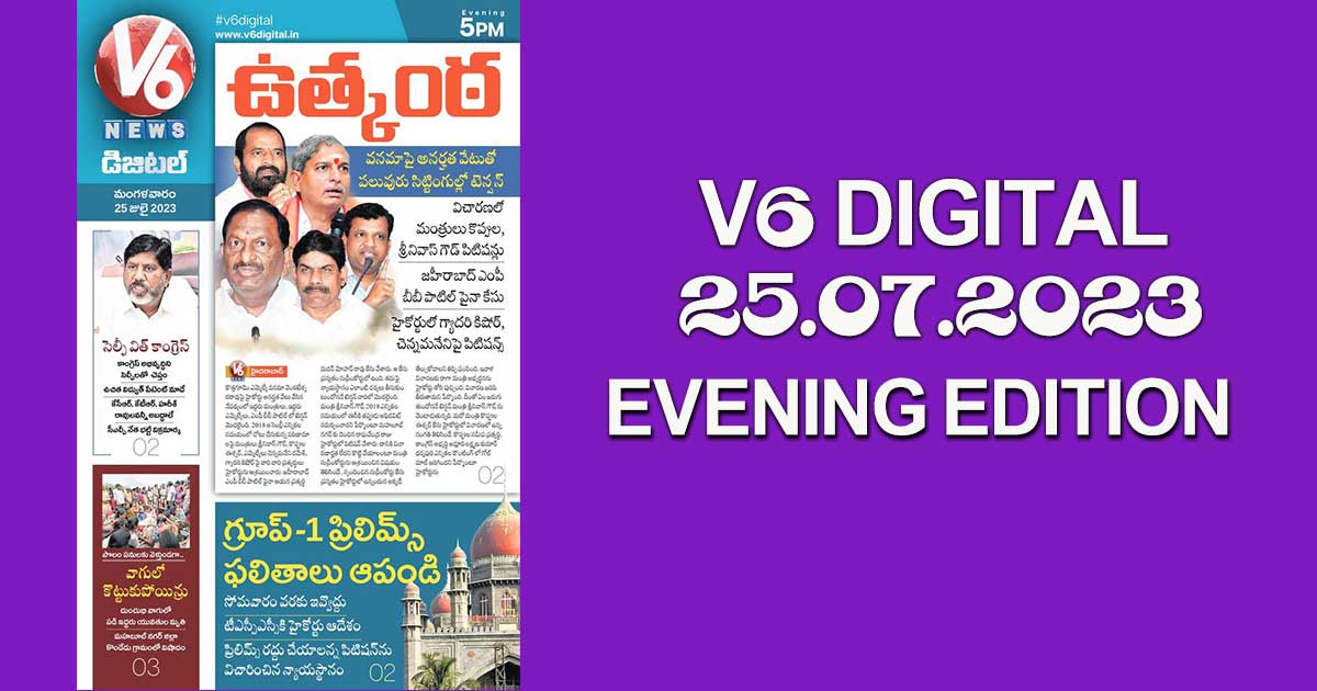 V6 DIGITAL 25.07.2023 EVENING EDITION