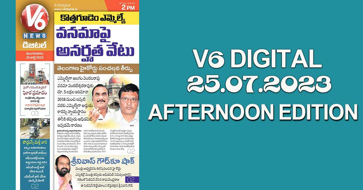 V6 DIGITAL 25.07.2023 AFTERNOON EDITION