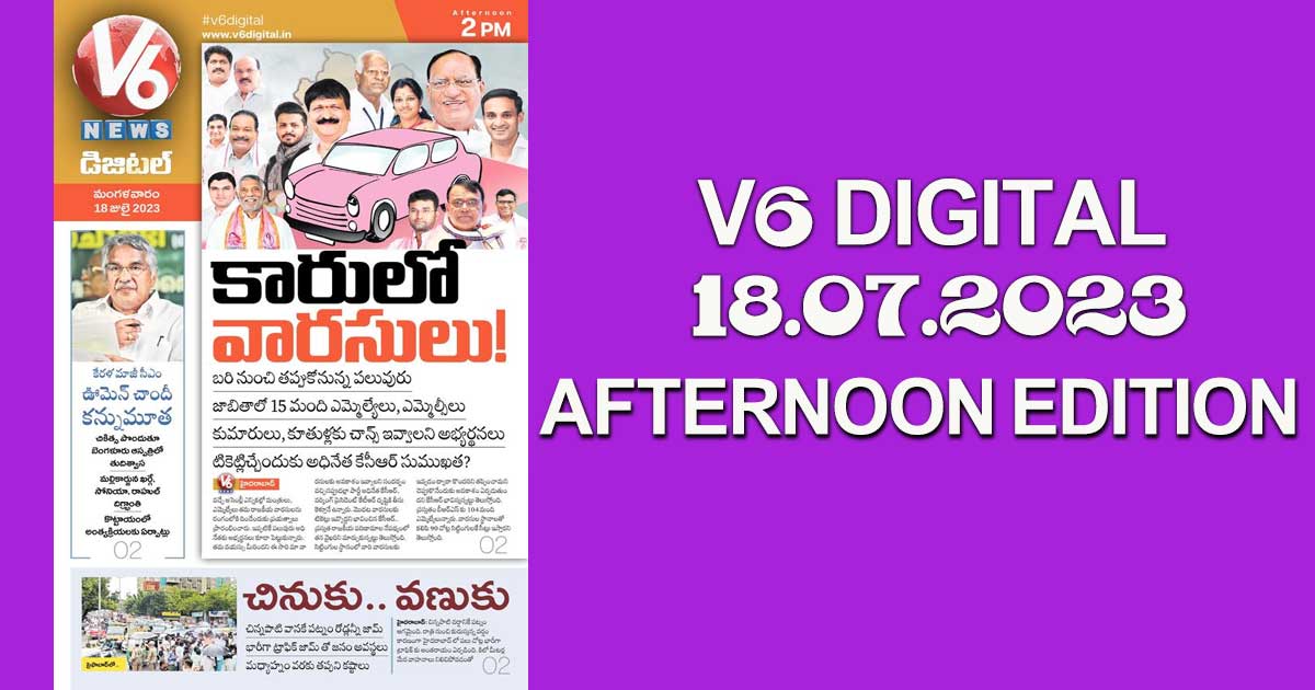 V6 DIGITAL 18.07.2023 AFTERNOON EDITION