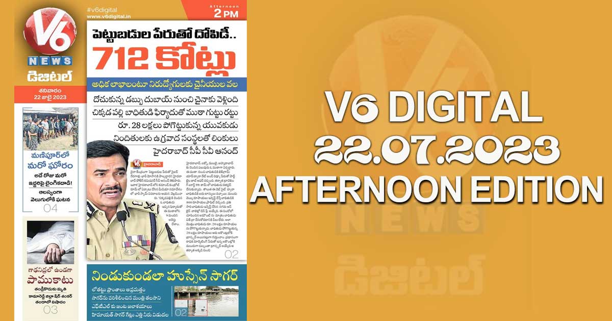 V6 DIGITAL 22.07.2023 AFTERNOON EDITION