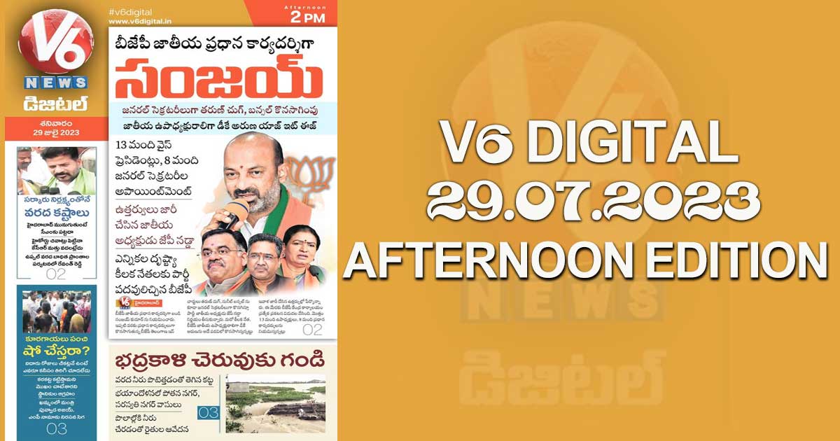 V6 DIGITAL 29.07.2023 AFTERNOON EDITION