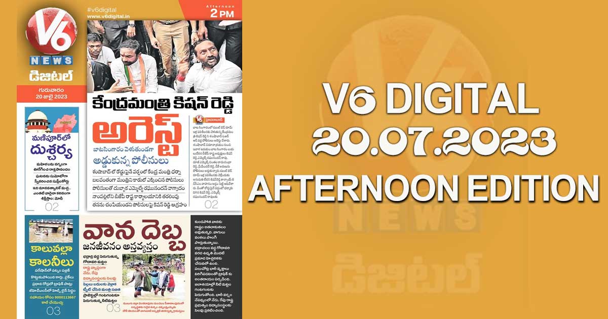 V6 DIGITAL 20.07.2023 AFTERNOON EDITION