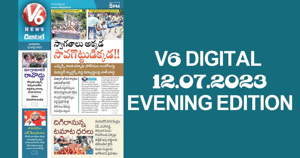 V6 DIGITAL 12.07.2023 EVENING EDITION