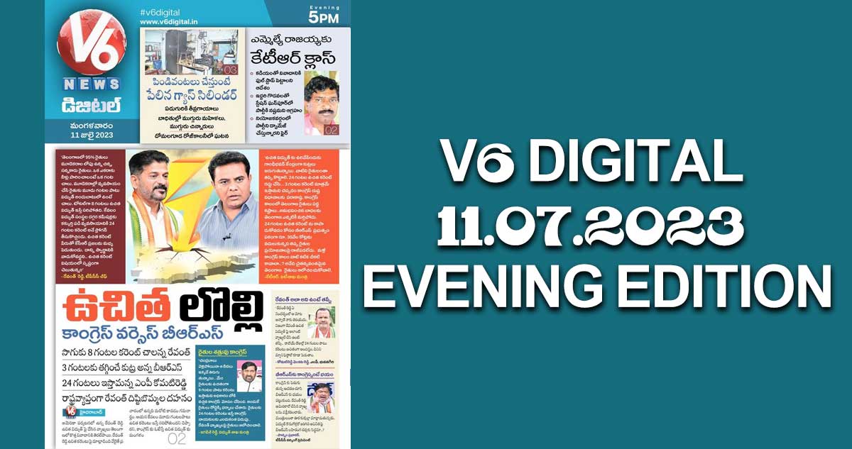 V6 DIGITAL 11.07.2023 EVENING EDITION