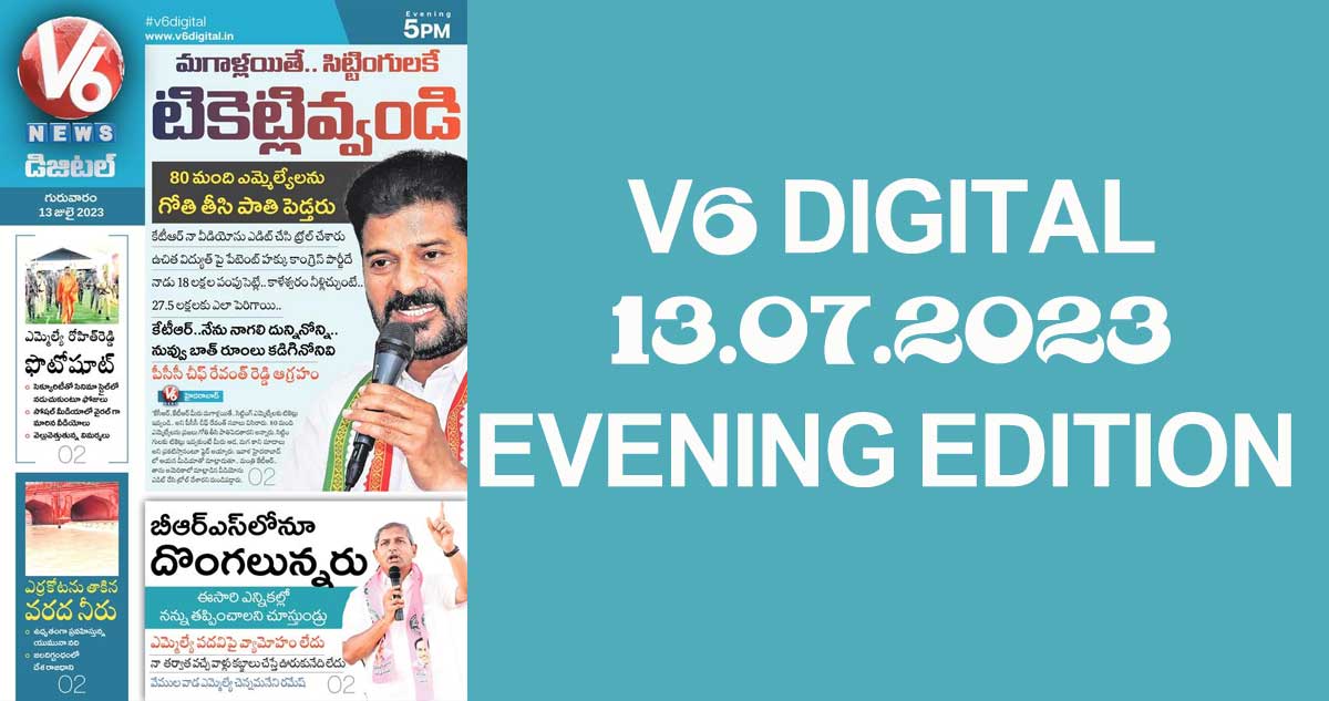 V6 DIGITAL 13.07.2023 EVENING EDITION