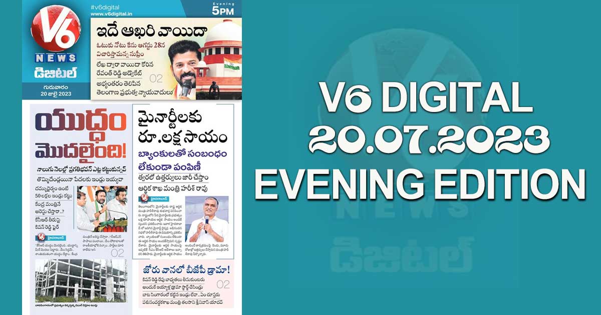 V6 DIGITAL 20.07.2023 EVENING EDITION