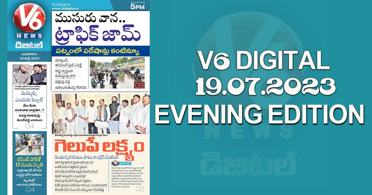 V6 DIGITAL 19.07.2023 EVENING EDITION