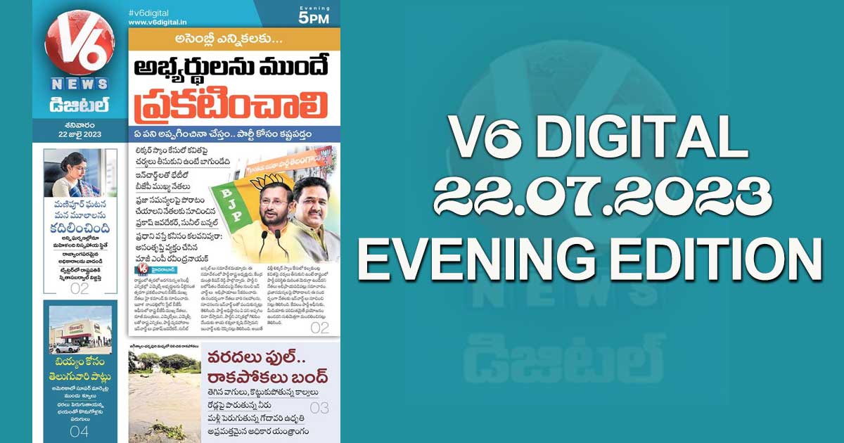 V6 DIGITAL 22.07.2023 EVENING EDITION