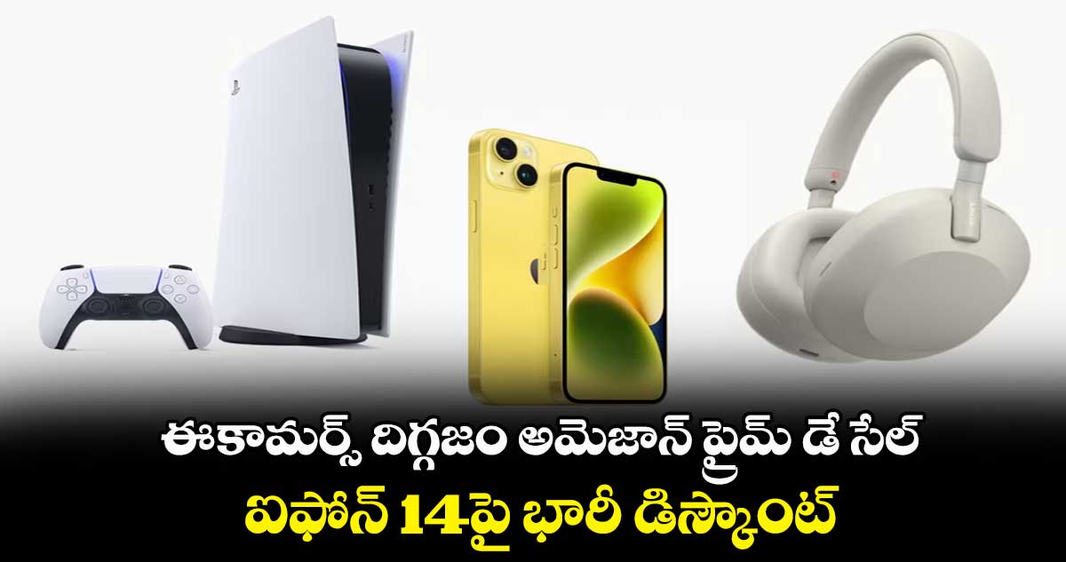 Amazon Prime Day Deals : ఈ-కామర్స్ దిగ్గజం అమెజాన్ ప్రైమ్ డే సేల్.. ఐఫోన్ 14పై భారీ డిస్కౌంట్..