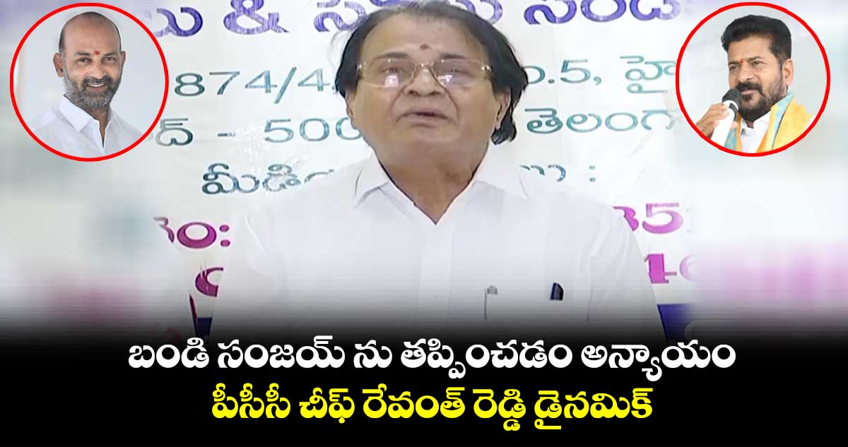 బండి సంజయ్ ను తప్పించడం అన్యాయం : మాజీ ఎంపీ రవీంద్ర నాయక్