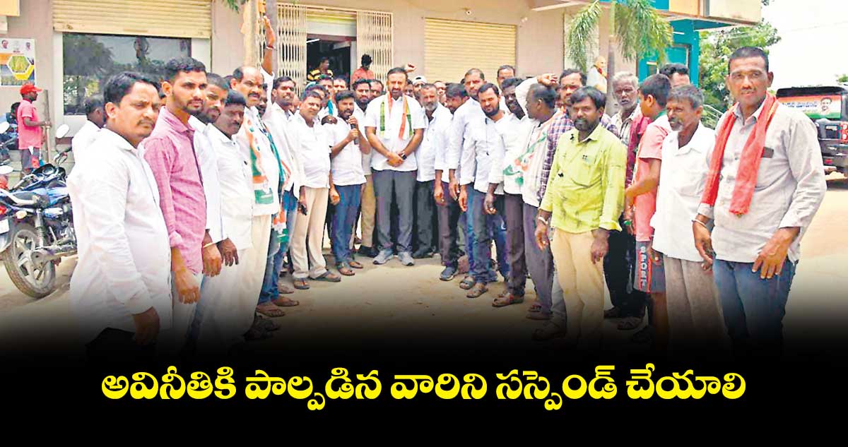 అవినీతికి పాల్పడిన వారిని సస్పెండ్ చేయాలి : మదన్మోహన్రావు