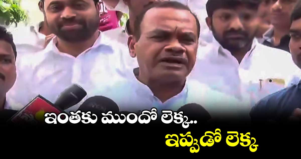 నల్గొండలో 12 సీట్లు కాంగ్రెస్ కు రిజర్వ్  అయినయ్:కోమటిరెడ్డి 