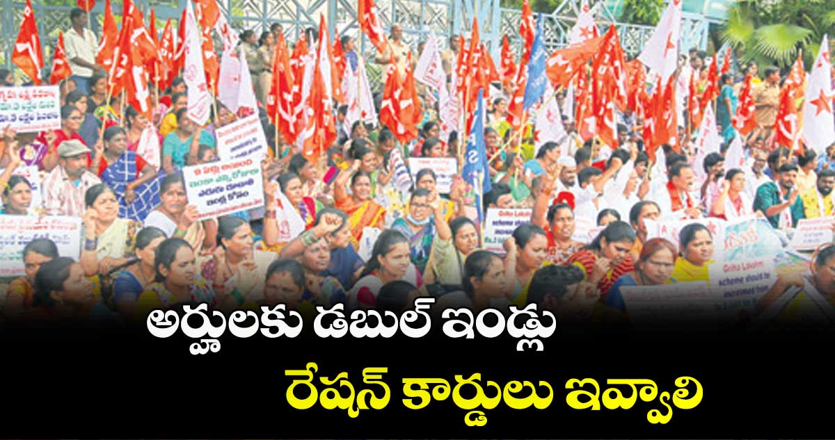 రంగారెడ్డి జిల్లా కలెక్టరేట్ ముందు ధర్నా