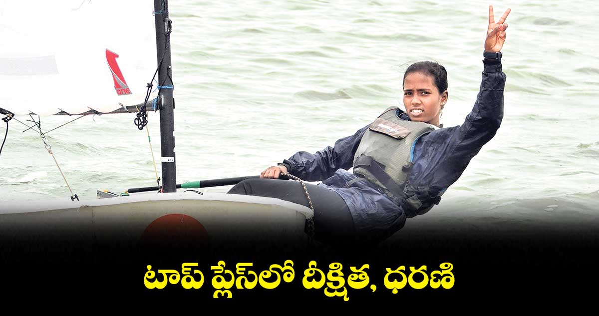 టాప్ ప్లేస్లో దీక్షిత, ధరణి