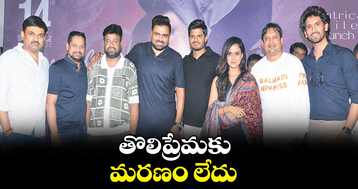 బేబీ.. ట్రై యాంగిల్ లవ్ స్టోరీ