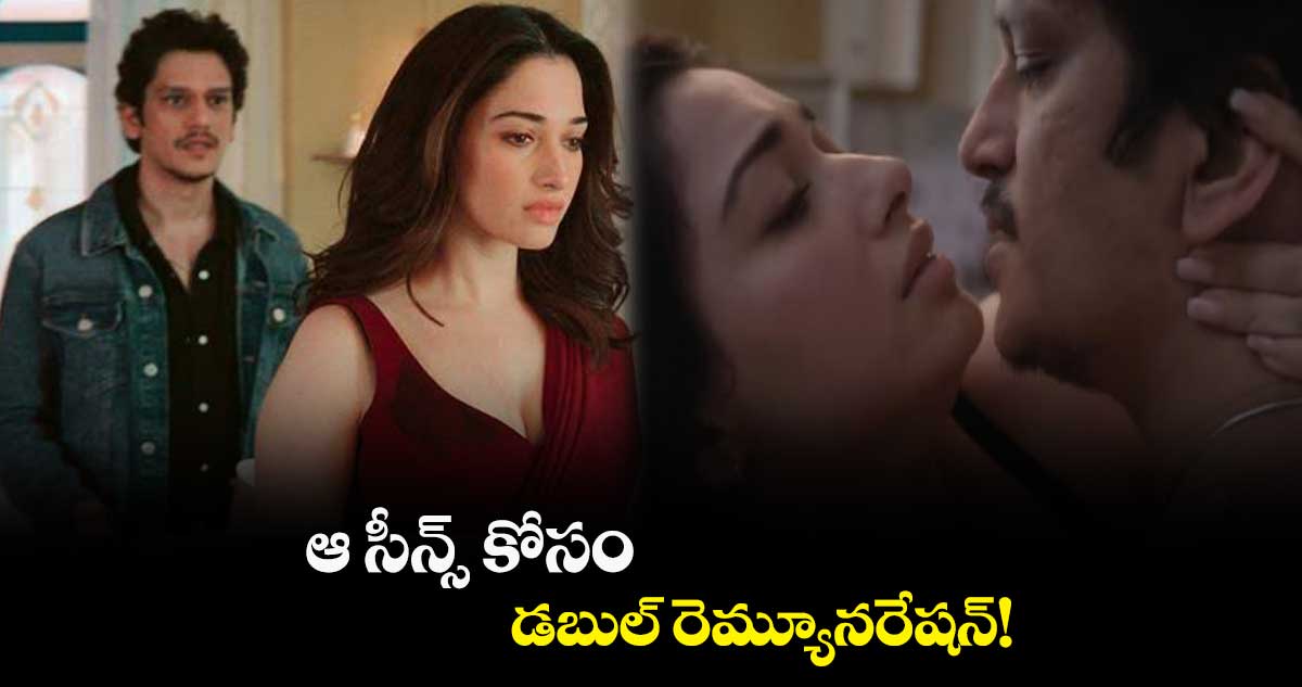 ఆ సీన్స్ కోసం డబుల్ రెమ్యూనరేషన్!