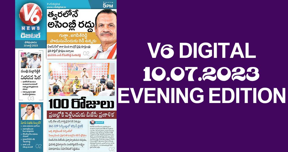 V6 DIGITAL 10.07.2023 EVENING EDITION