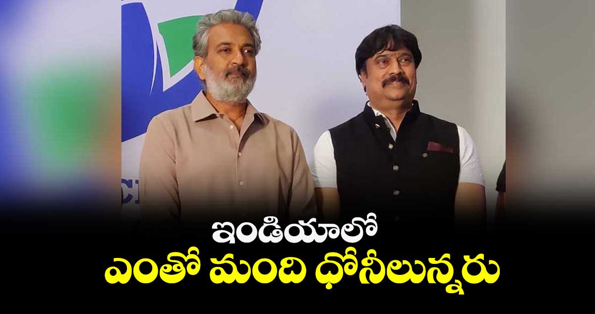 ఇండియాలో ఎంతో మంది ధోనీలున్నరు