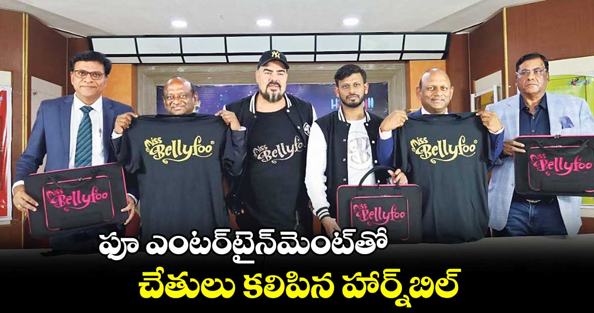 ఫూ ఎంటర్టైన్మెంట్తో చేతులు కలిపిన హార్న్బిల్