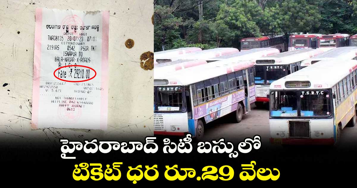 హైదరాబాద్ సిటీ బస్సులో టికెట్ ధర రూ.29 వేలు