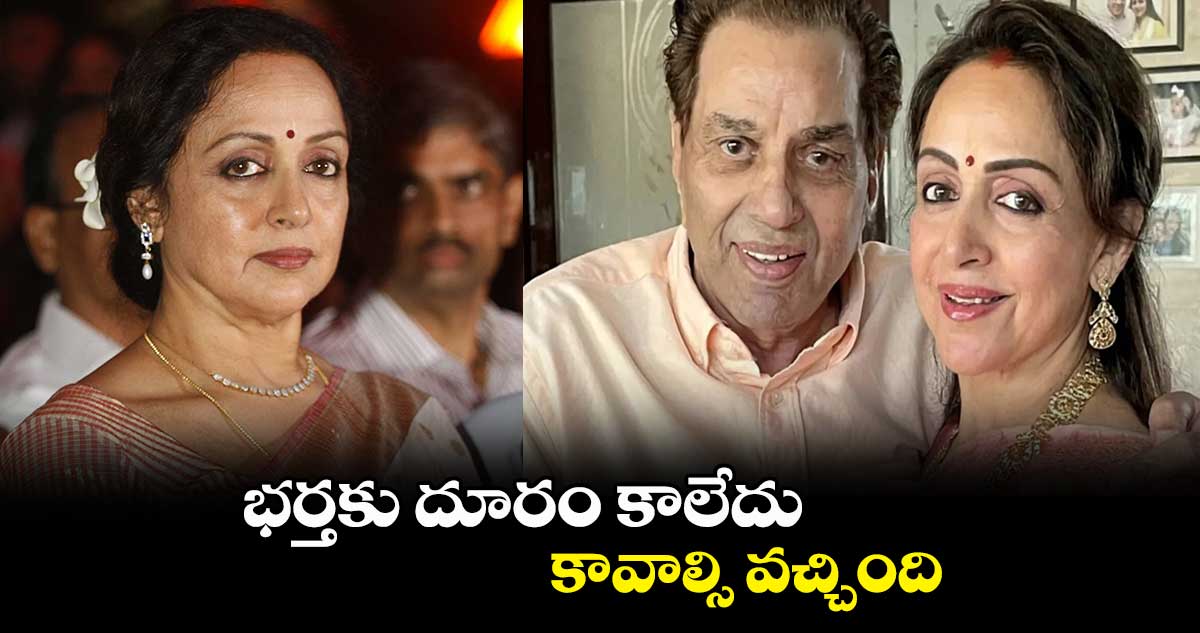భర్తకు దూరం కాలేదు.. కావాల్సి వచ్చింది