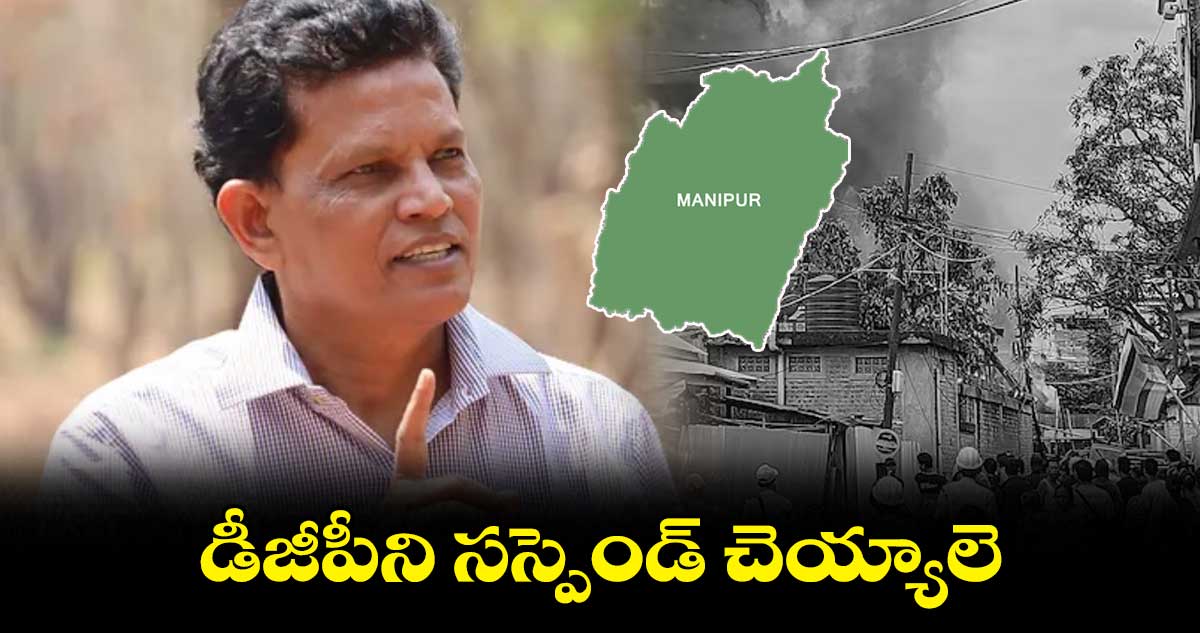 మణిపూర్⁬లో తక్షణమే రాష్ట్రపతి పాలన విధించాలి: ఆకునూరి మురళి