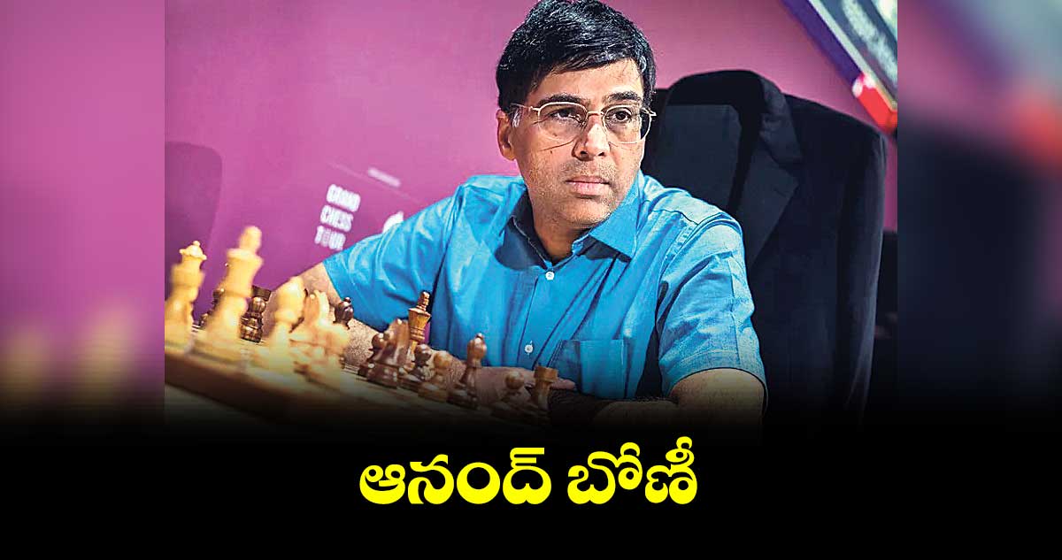 ఆనంద్ బోణీ