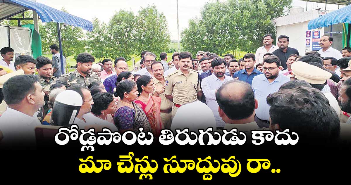 బాల్క సుమన్ ను అడ్డుకున్న కాళేశ్వర ముంపు రైతులు