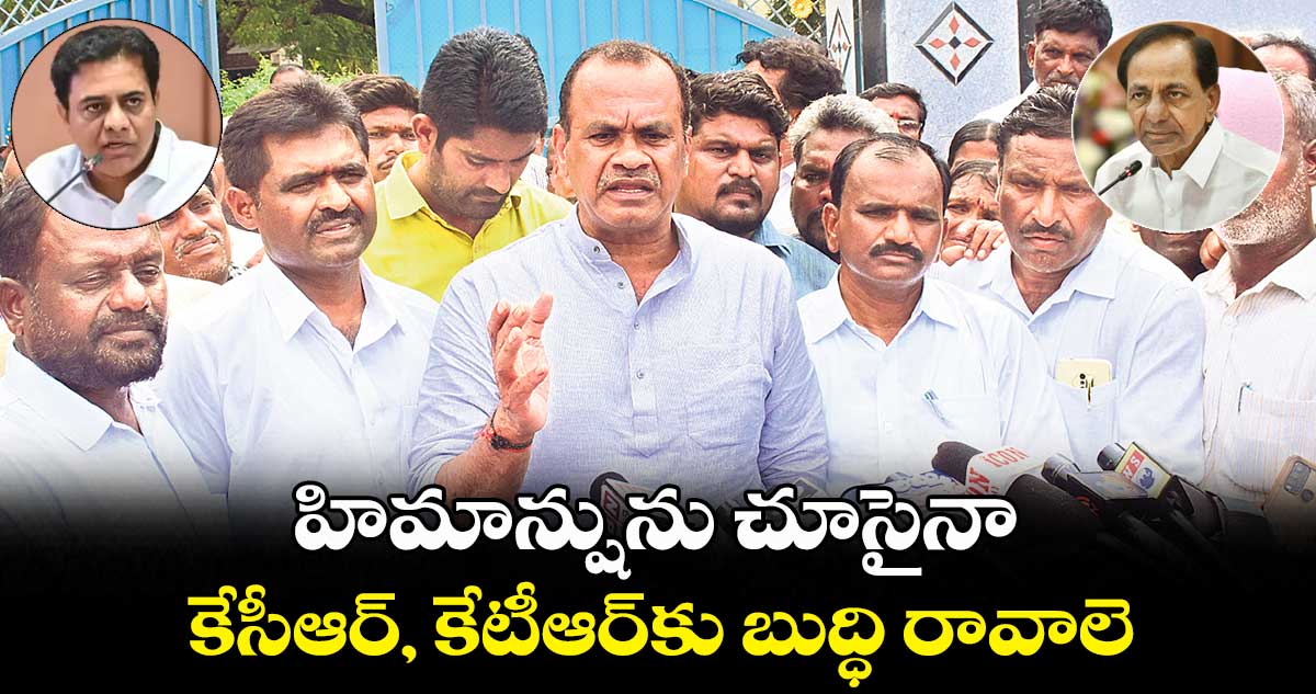 కేటీఆర్.. ఇప్పుడు తల ఎక్కడ పెట్టుకుంటవ్? : కోమటిరెడ్డి వెంకట్ రెడ్డి 