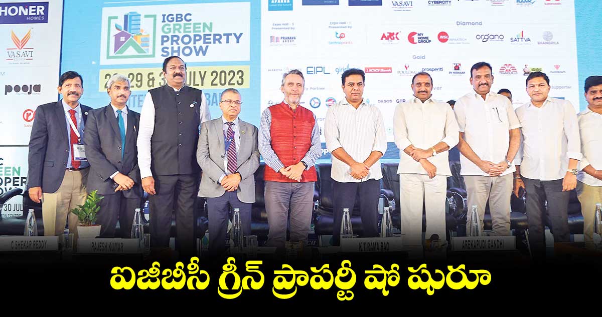ఐజీబీసీ గ్రీన్ ప్రాపర్టీ షో షురూ