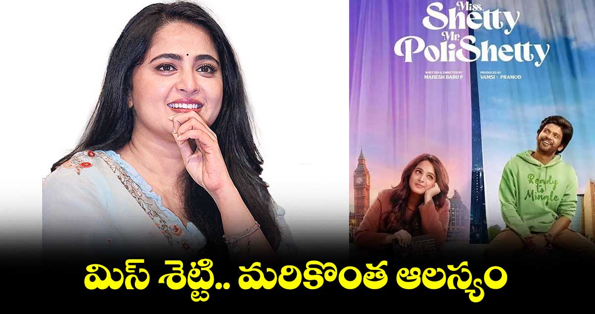 మిస్ శెట్టి.. మరికొంత ఆలస్యం