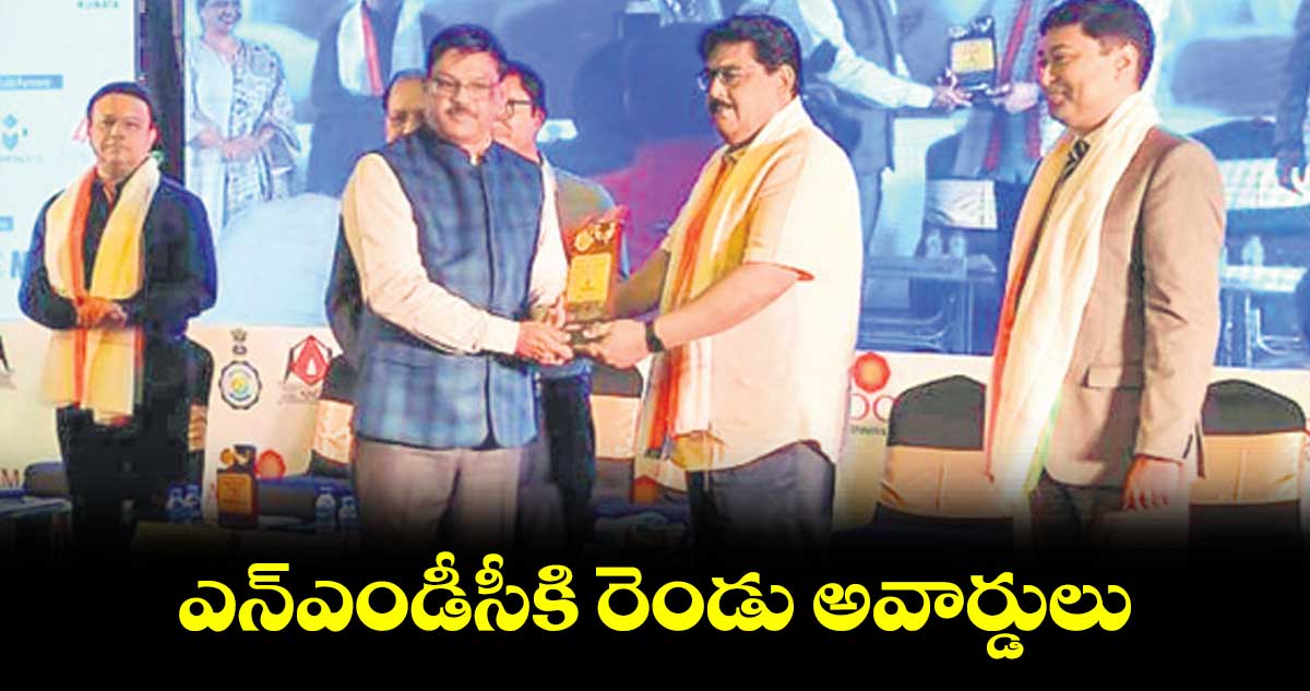 ఎన్ఎండీసీకి రెండు అవార్డులు