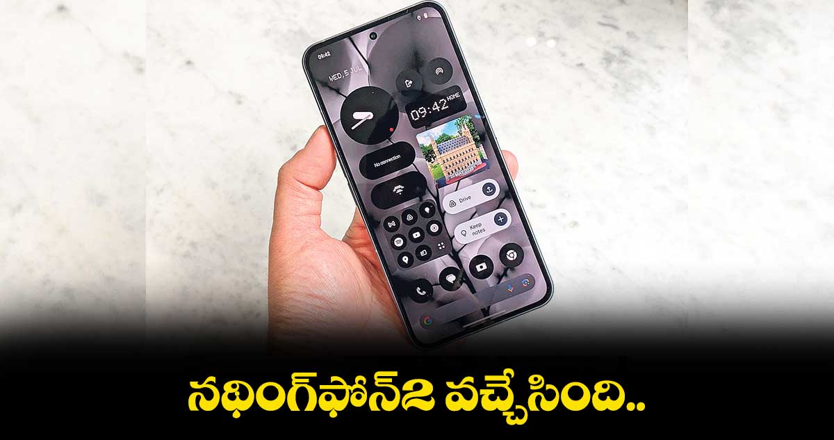 నథింగ్ఫోన్2 వచ్చేసింది...