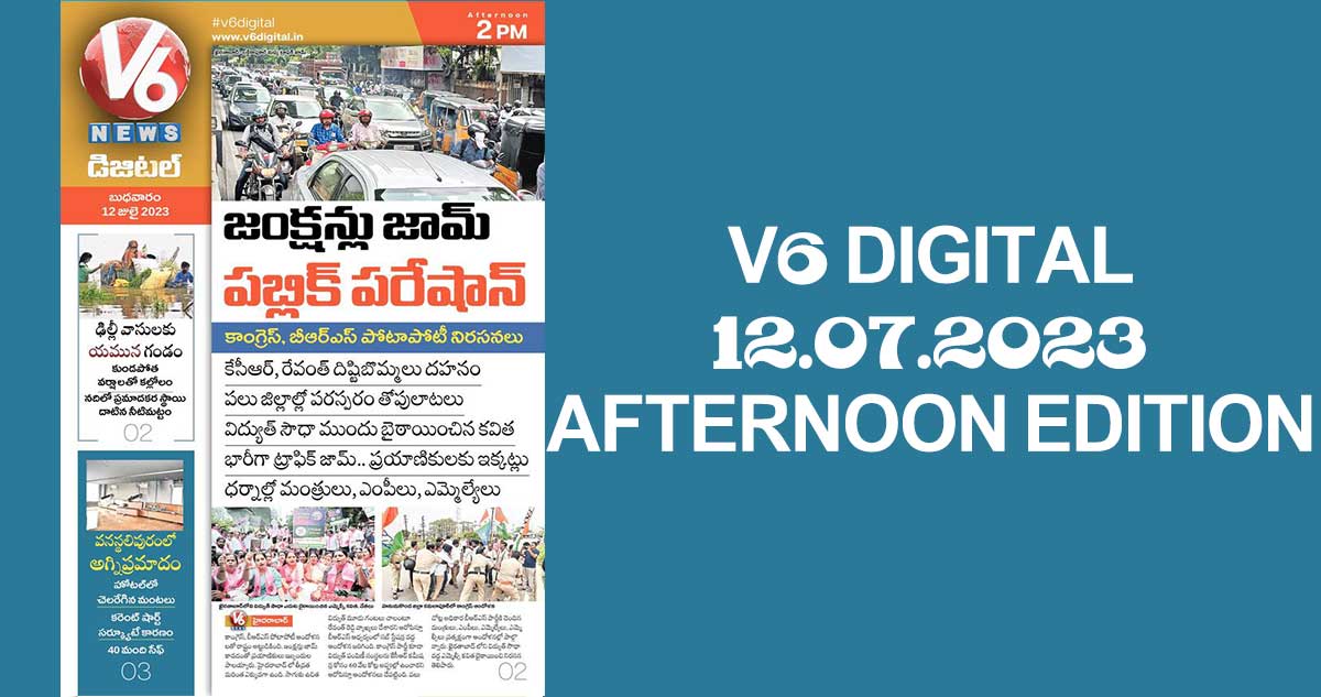 V6 DIGITAL 12.07.2023 AFTERNOON EDITION